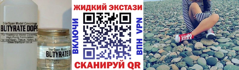 Бутират бутандиол  закладка  Заполярный 