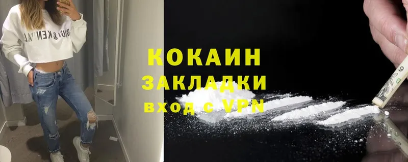 наркошоп  Заполярный  COCAIN FishScale 