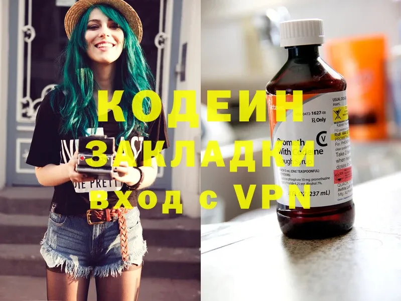 купить наркотик  Заполярный  Кодеиновый сироп Lean Purple Drank 