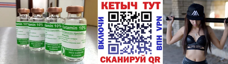 Кетамин ketamine Заполярный