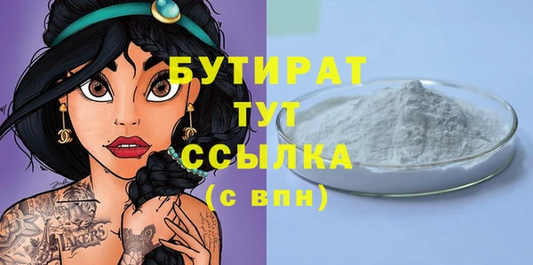 бутират Нефтекумск