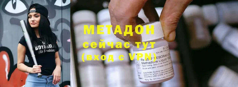 купить наркотик  кракен зеркало  МЕТАДОН methadone  Заполярный 