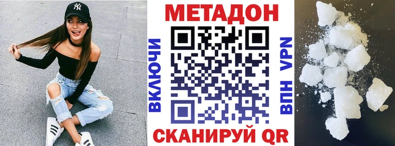 Метадон кристалл  omg ссылки  Заполярный 