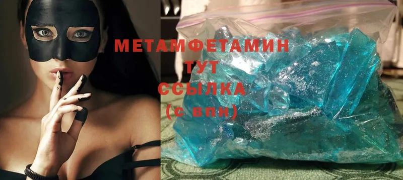 МЕТАМФЕТАМИН кристалл  Заполярный 